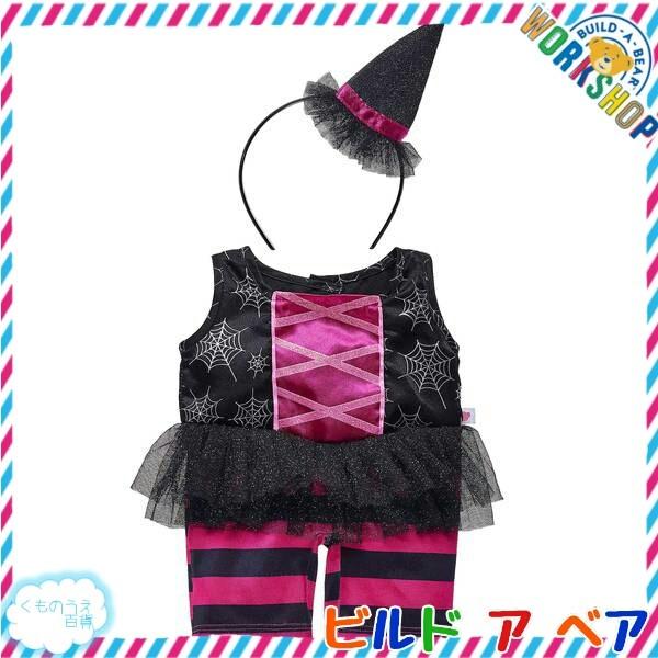 ビルドアベア　スマーフ　日本未発売を含む　コスチュームとぬいぐるみセット ビルドアベア スマーフ 日本未発売を含む コスチュームとぬいぐるみ