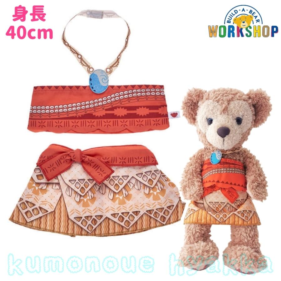 ビルドアベア ぬいぐるみ服 モアナ 上下セット 40cm シェリー ビルドアベア ぬいぐるみ服 モアナ 上下セット 40cm シェリー