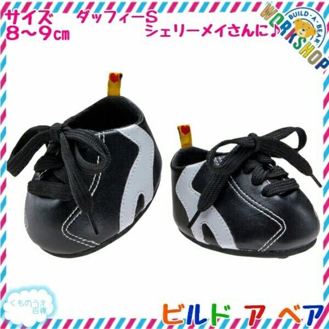 専用　ビルドアベア　靴　確認画像 Amazon.co.jp: くまのぬいぐるみ（洋服靴付き）ビルドアベア