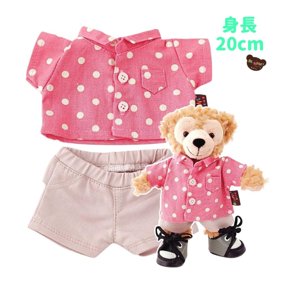 ぬいぐるみ服 20cm 上下セット 前あきシャツ ドット くすみピンク