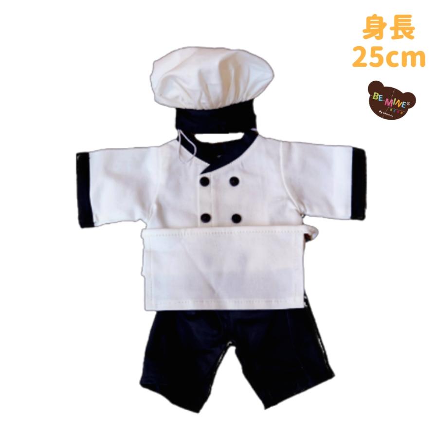 ぬいぐるみ服 上下セット コックさん 4点セット トップス