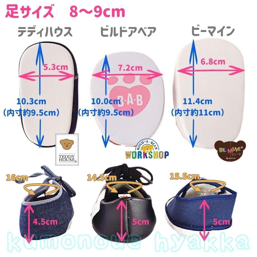 くま ぬいぐるみ靴 9〜11cm ダッフィーS用スニーカー キャンバス 黄