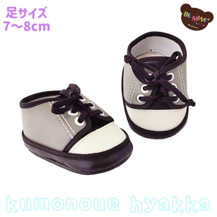 ぬいぐるみ靴 8cm ダッフィーSS用 スニーカー レザー グレー 紐