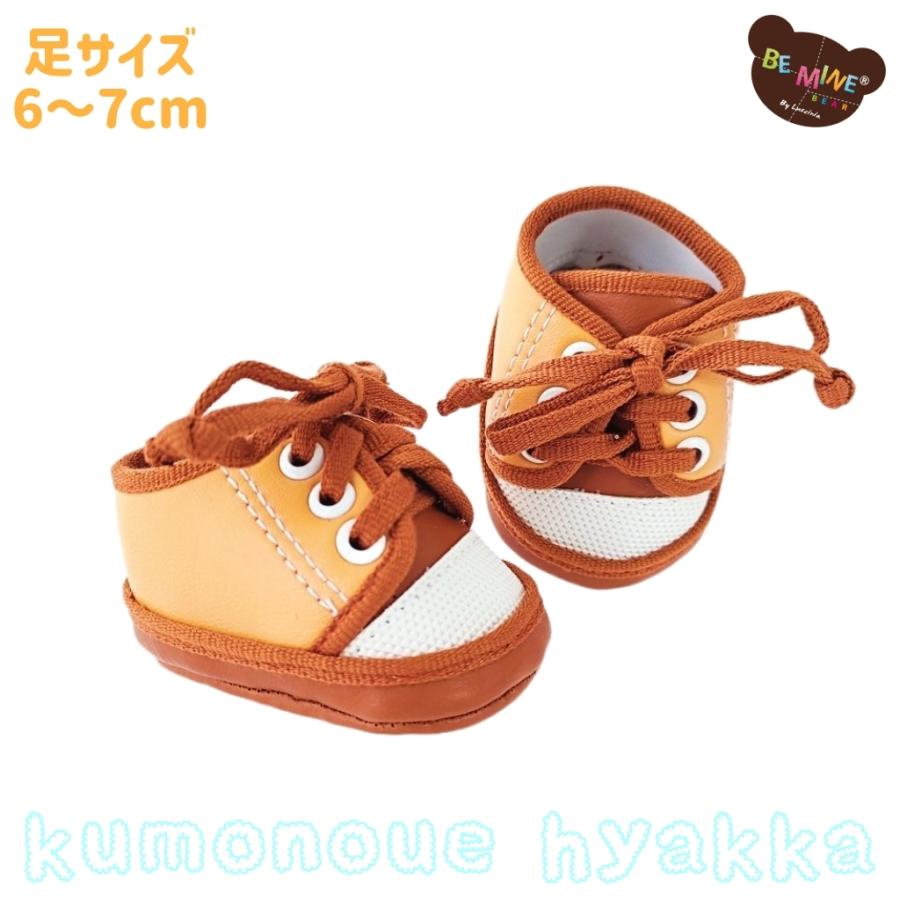 ぬいぐるみ靴 7cm ダッフィーぬいぐるみポーチ・パペット用 スニーカー