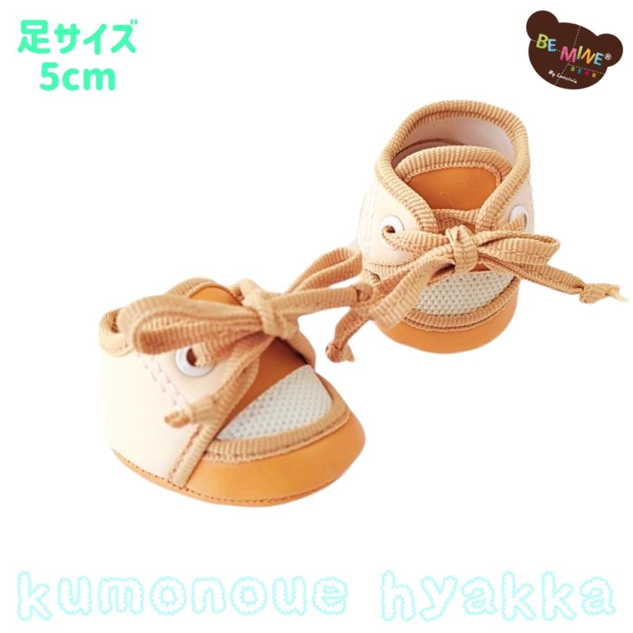 ぬいぐるみ靴 5cm 身長20cm用 スニーカー ジェラトーニSS レザー