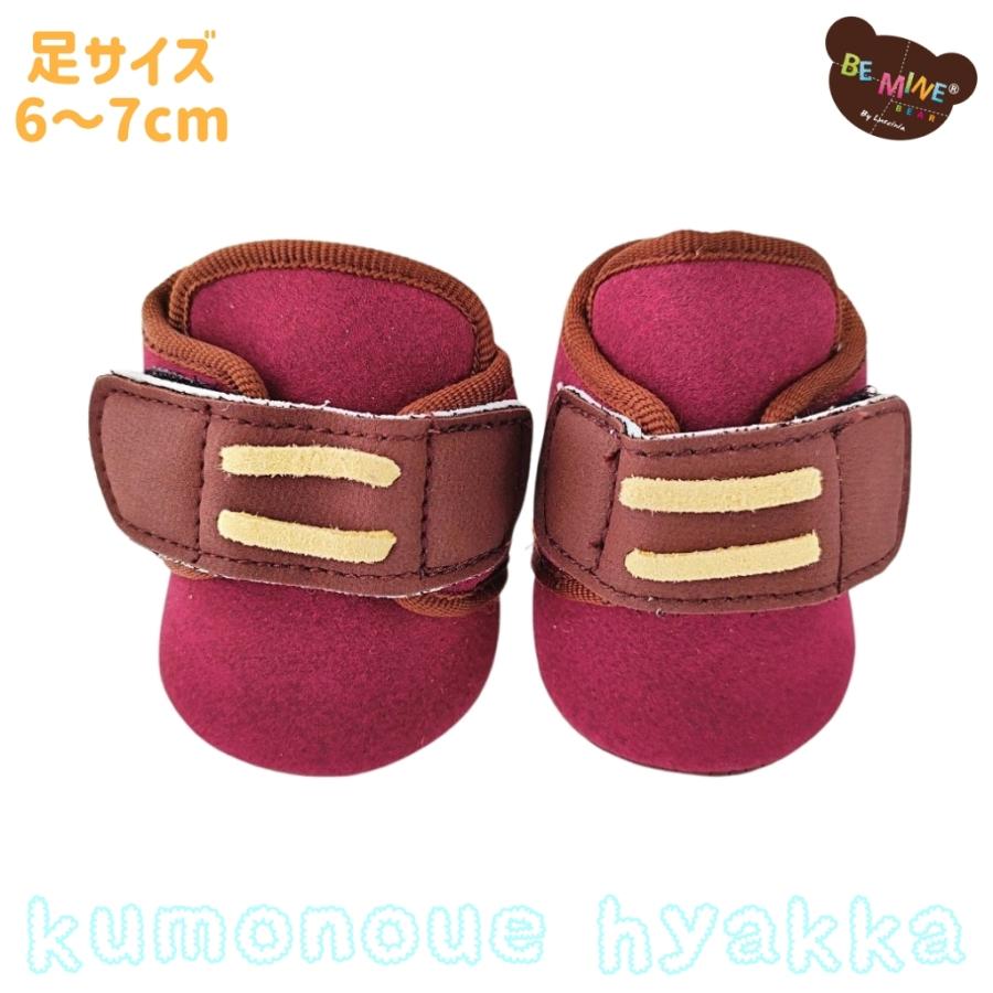 ぬいぐるみ靴 7cm ダッフィーぬいぐるみポーチ・パペット用