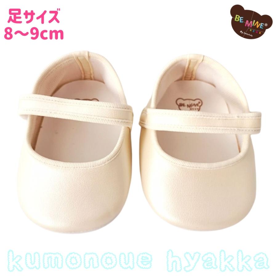 ぬいぐるみ靴 9〜11cmシェリーメイS用ストラップパンプス 白