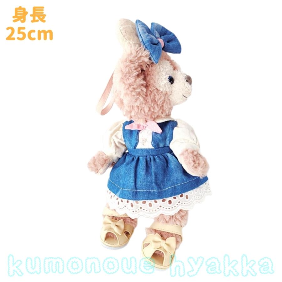 ぬいぐるみ靴 7cm ダッフィーぬいぐるみポーチ・パペット用 リボン