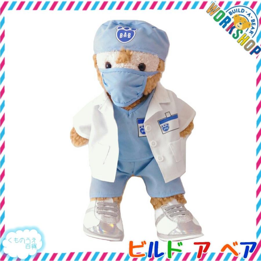 ビルドベア:コスチューム:服:ダッフィー :セット:大谷:ぬいぐるみ ダッフィー用お医者様になれるコスチューム ビルドアベア ぬいぐるみ服