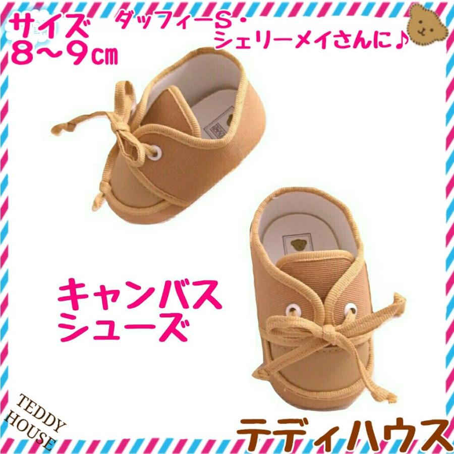 ダッフィーss用レザー靴 ベージュ テディハウス ぬいぐるみ靴 ぬいぐるみ服