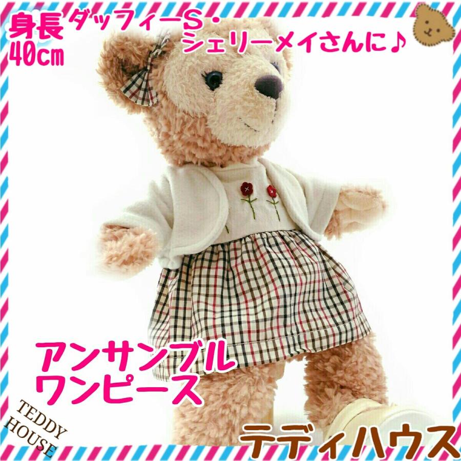 シェリーメイ用アンサンブルワンピース フリース生地ジャケットとセット テディハウス ぬいぐるみ服 C1 3 くものうえ百貨 三番街 通販 Yahoo ショッピング