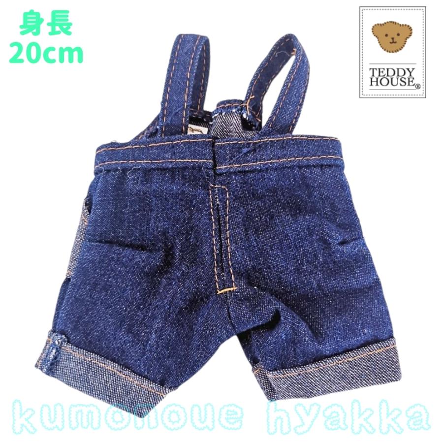 ぬいぐるみ服 20cm オーバーオール サロペット 紺デニム テディハウス