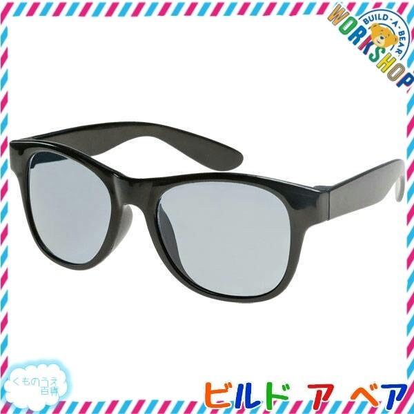 ダッフィー用黒ぶちサングラス ビルドアベア ぬいぐるみ用サングラス
