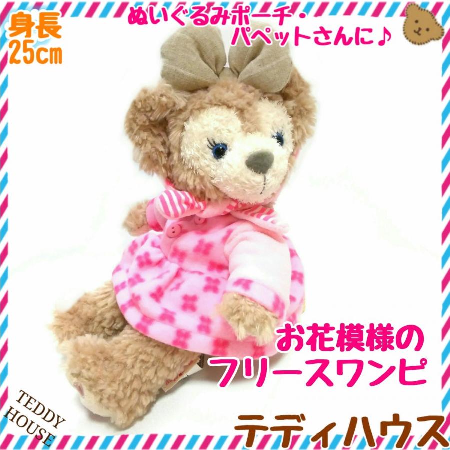 ぬいぐるみポーチ用フリースワンピース フードつき お花柄ピンク テディハウス ぬいぐるみ服 I026 1 くものうえ百貨 三番街 通販 Yahoo ショッピング