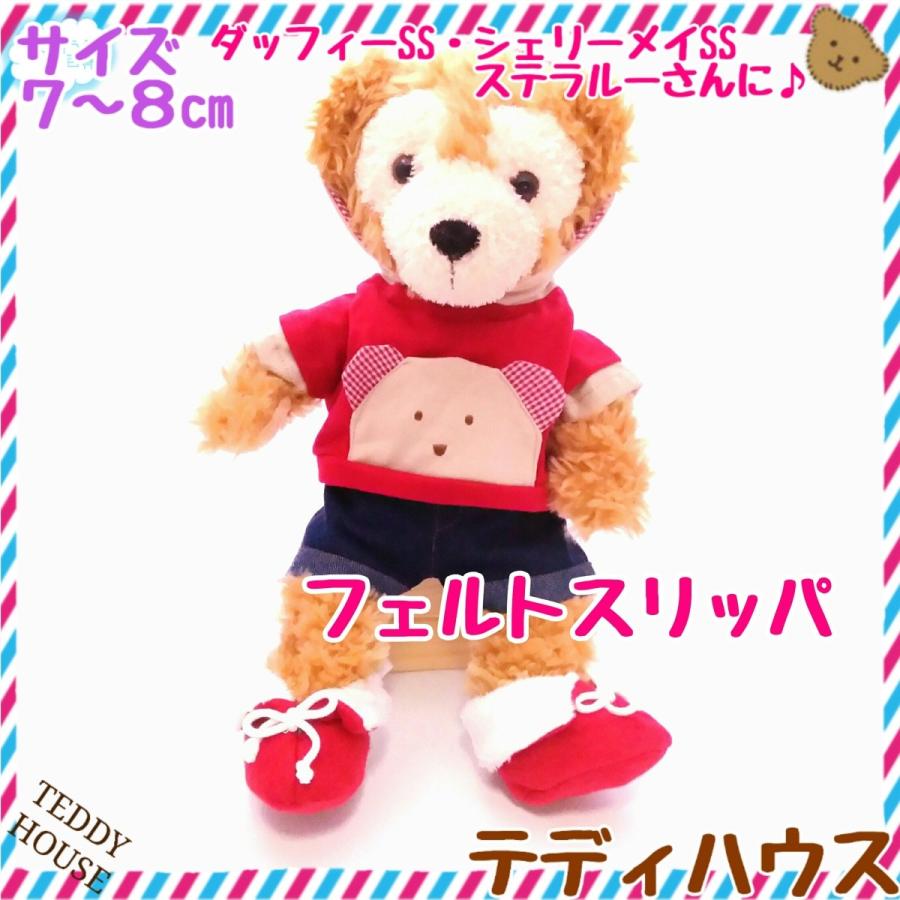 ダッフィーss用フェルトスリッパ レッド テディハウス ぬいぐるみ服 ぬいぐるみ靴 I030 2 くものうえ百貨 三番街 通販 Yahoo ショッピング