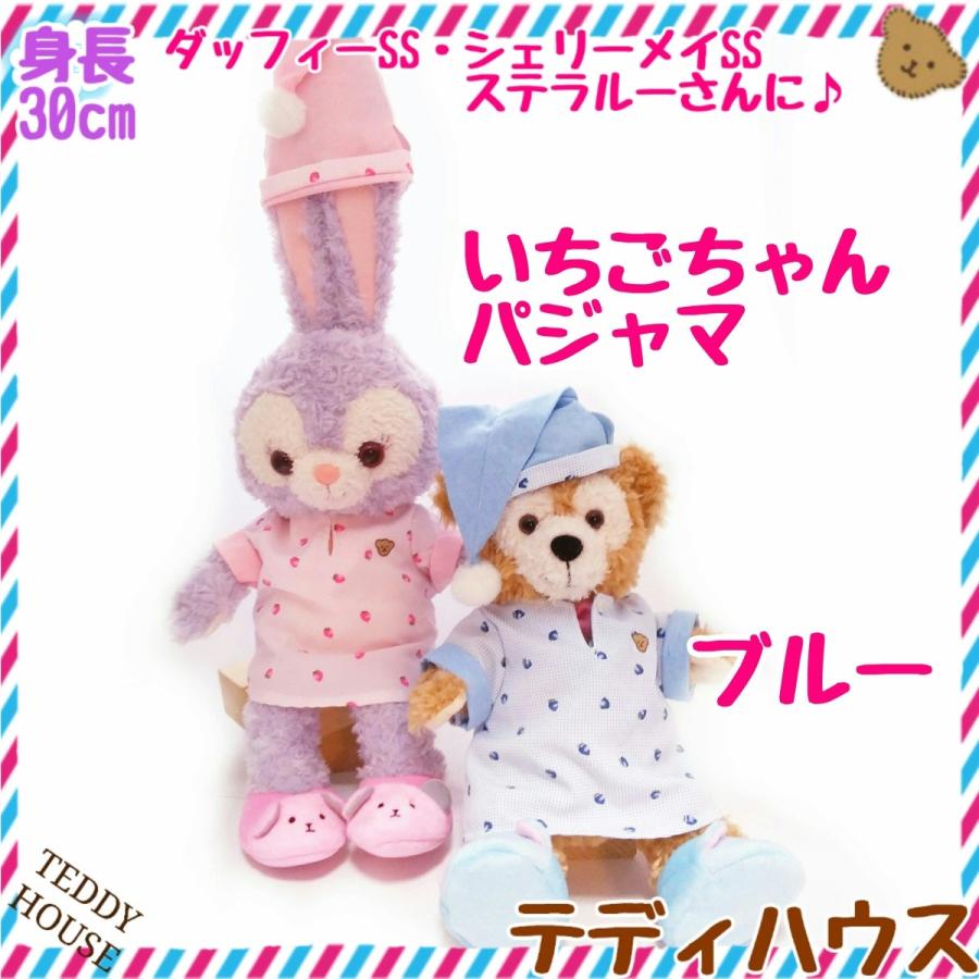 ダッフィーss用パジャマ いちごちゃんプリント ブルー系 テディハウス ぬ いぐるみ服 I038 2 くものうえ百貨 三番街 通販 Yahoo ショッピング