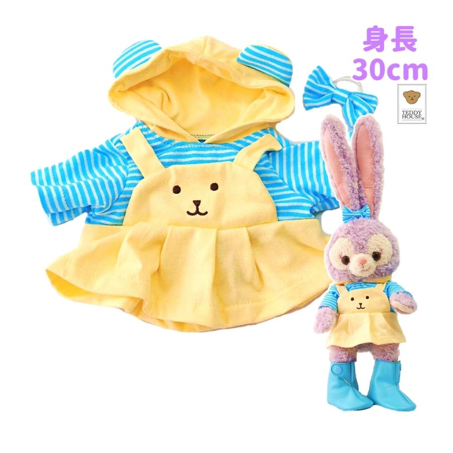 ステラルー用ワンピース コットンニット くまさん クリームイエロー スカイブルー ボーダー テディハウス ぬいぐるみ