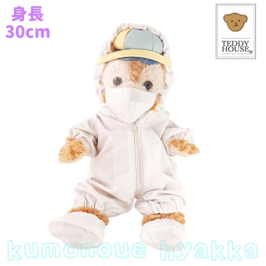ぬいぐるみ服 ドクター ユニフォーム 防護服 PPE 全身スーツ 30cm