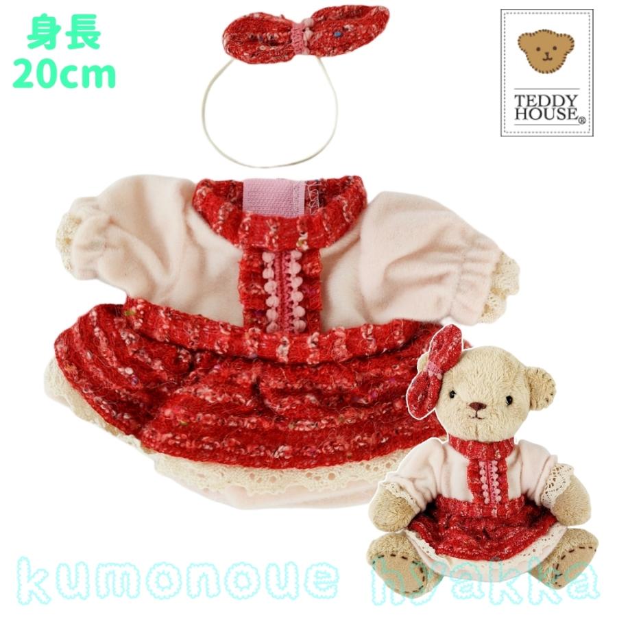 ぬいぐるみ服 cm S ワンピース フリース ツイード スカーレット ピンク レース テディハウス Thc025 8 くものうえ百貨 三番街 通販 Yahoo ショッピング