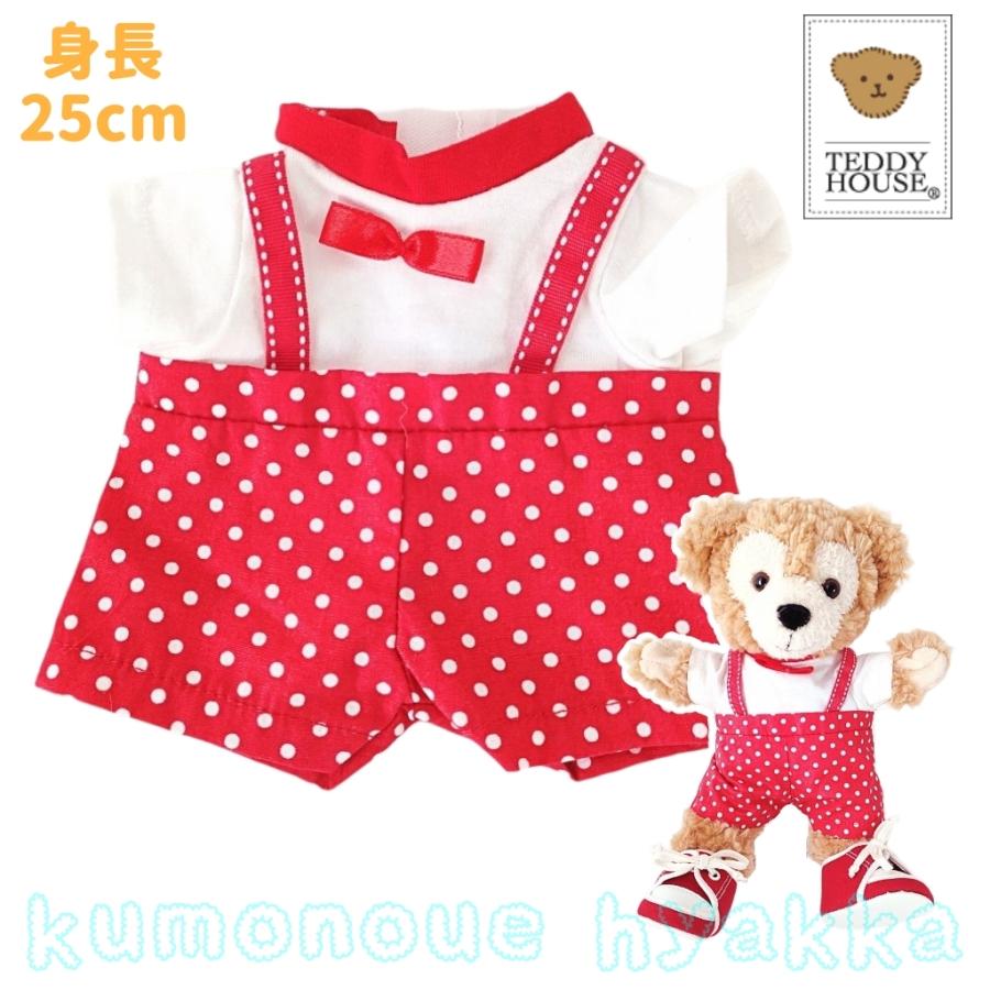 ぬいぐるみ服 上下セット オールイン 白×赤 ドット 水玉 ぬいぐるみ服 上下セット オールイン 白×赤 ドット 水玉
