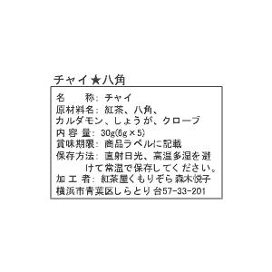 チャイセット八角版 : 紅茶屋くもりぞら - 通販 - Yahoo!ショッピング