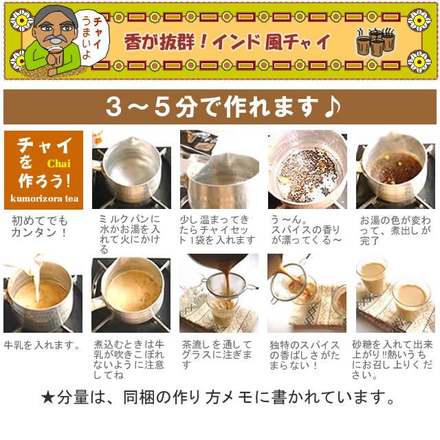 チャイセット八角版 : 紅茶屋くもりぞら - 通販 - Yahoo