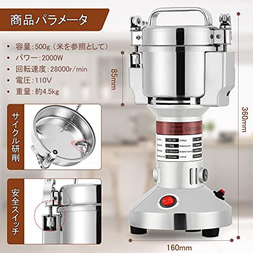 NEWTRY　500g粉砕機　業務用　製粉器　穀物粉砕機　妻と母親に最高のプレゼント　家庭用　微粉砕機　プロ　穀物製粉機　高速　110Ｖ