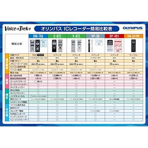 オリンパス OLYMPUS ステレオICレコーダー Voice Trek V-873
