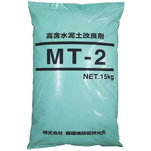 高含水泥土改良剤　MT-2(通常泥土・セメント泥土対応型)　泥土を運び出す(運ぶ)ための新しい改良剤　掘削　汚泥　泥　浚渫　固める　泥水　固化　改良材