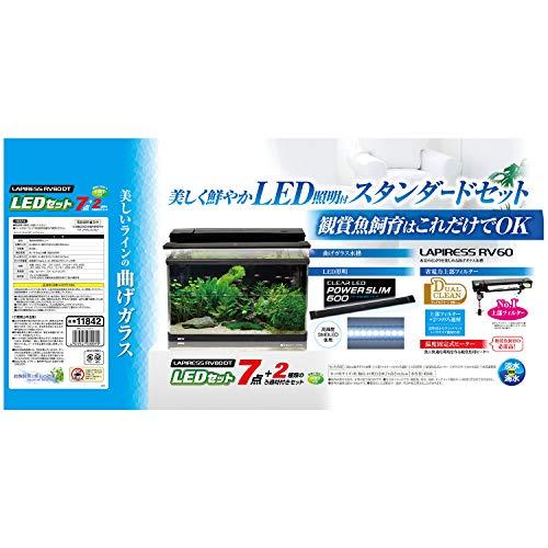 GEX AQUARIUM ラピレスRV60DT LEDセット デュアルクリーン600付属曲げ