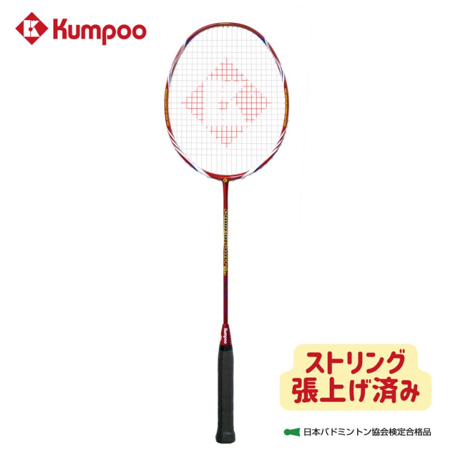 薫風 パワーショット炎 ストリング張上げ済み バドミントンラケット 