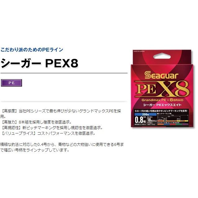 Seaguar（シーガー） シーガーPEラインX8 グランドマックス2号300mPE 
