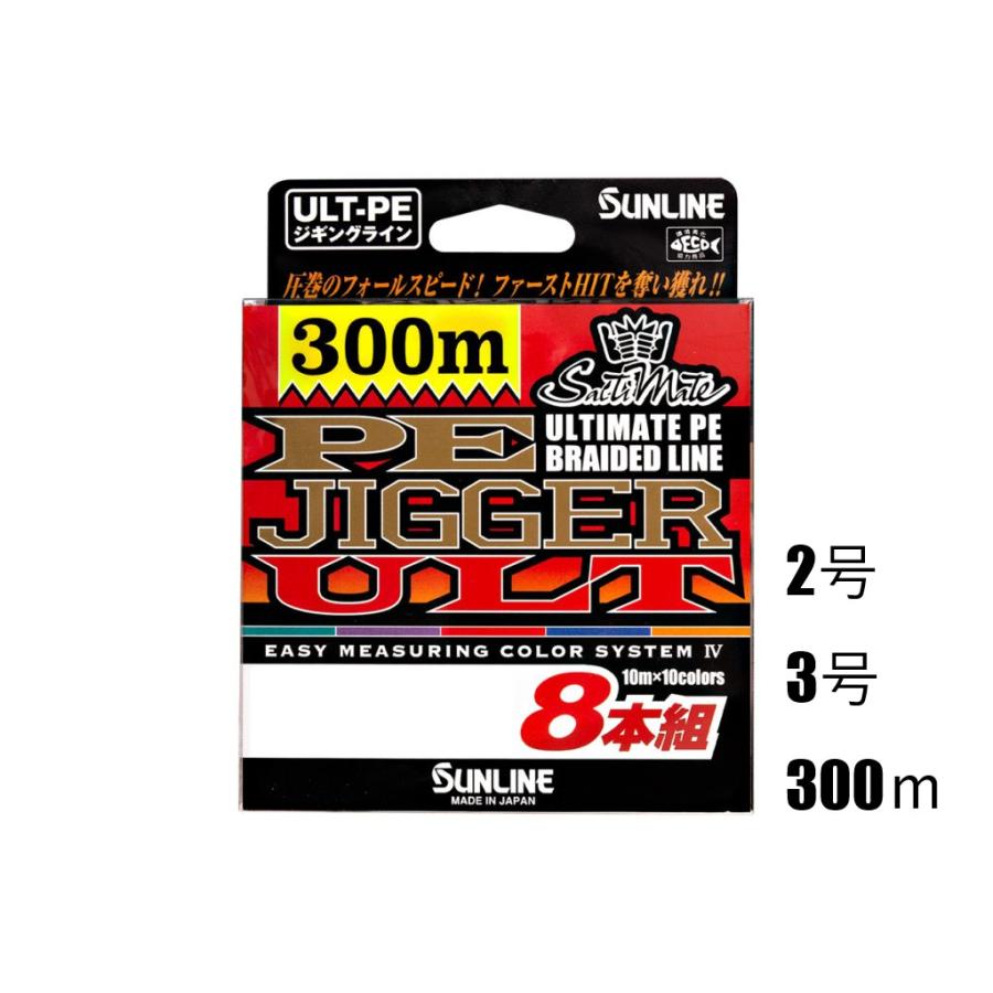 サンライン（SUNLINE） ソルティメイト PEジガー ULT 8本組 35LB2号