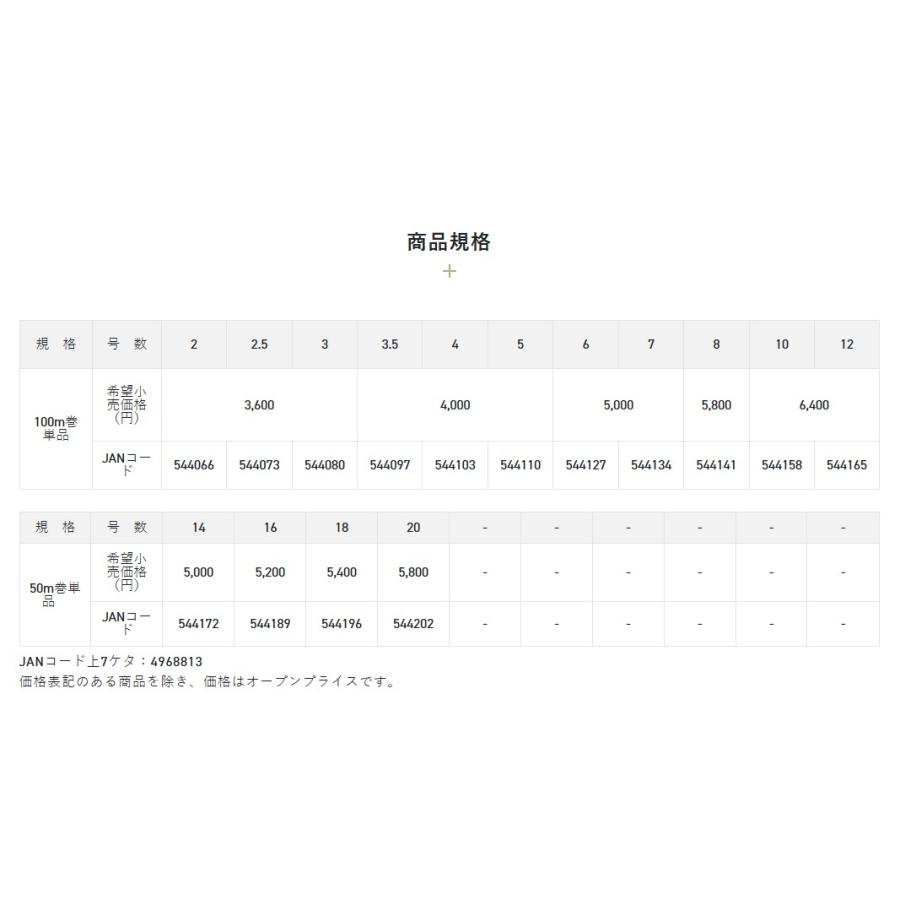 サンライン アジーロ (AZEERO）船ハリス ハード 4号5号 100m  フロロカーボンライン｜kumutree｜05