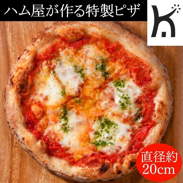 お取り寄せ 冷凍ピザ 人気 ナポリ風 石窯焼き マルゲリータ トースター