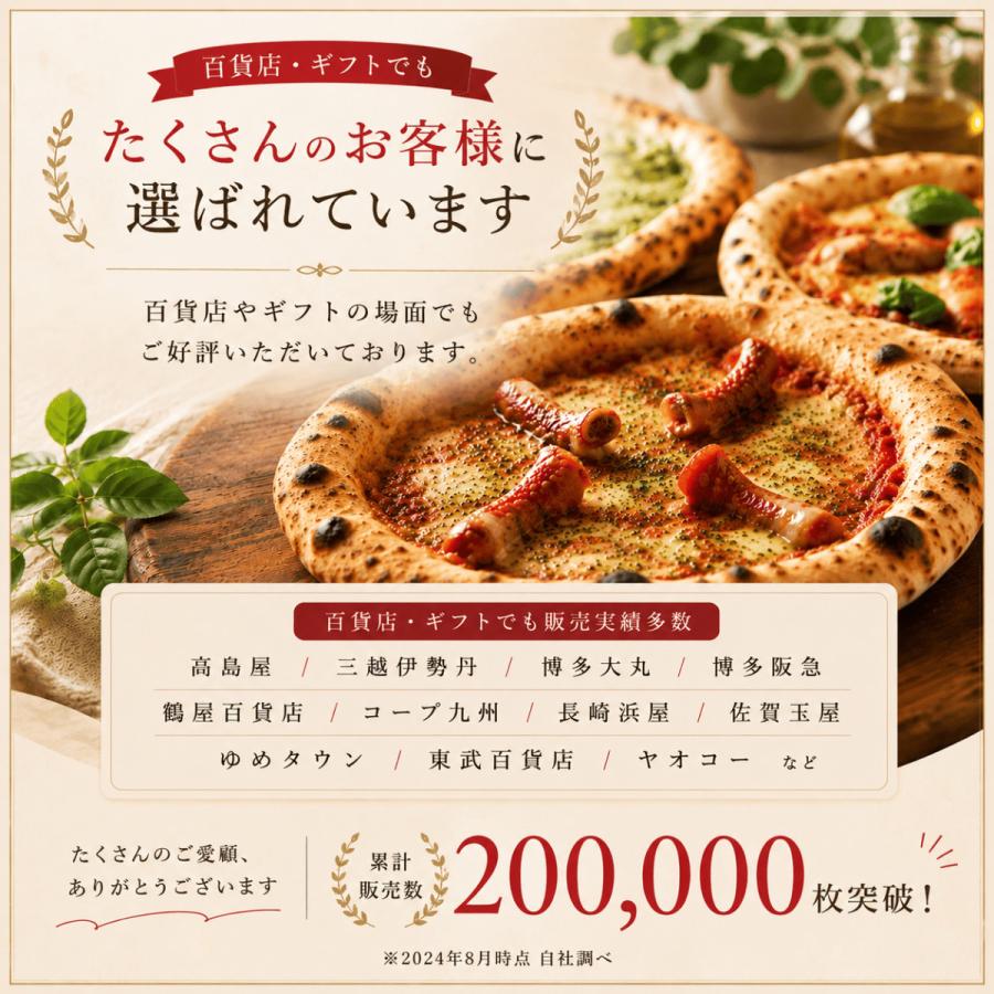冷凍ピザ 選べる4枚セット 石窯焼き ナポリ風 マルゲリータ 惣菜