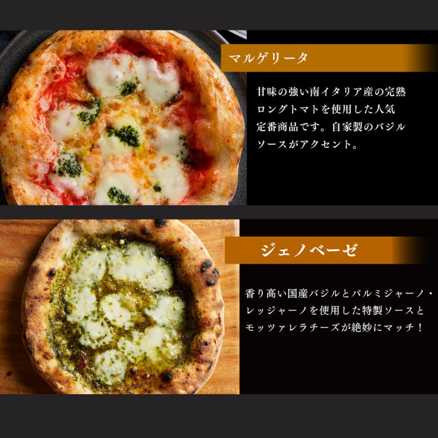 爆買 冷凍ピザ 選べる4枚セット 石窯焼き ナポリ風 マルゲリータ 惣菜