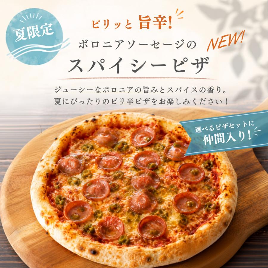 冷凍ピザ 選べる4枚セット 石窯焼き ナポリ風 マルゲリータ 惣菜