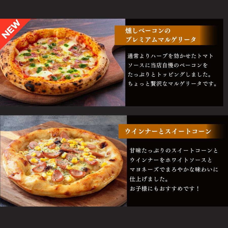 冷凍ピザ 選べる4枚セット 石窯焼き ナポリ風 マルゲリータ 惣菜