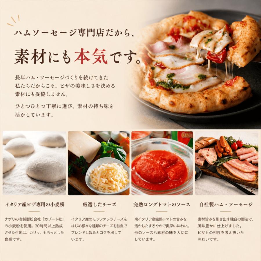 冷凍ピザ 選べる4枚セット 石窯焼き ナポリ風 マルゲリータ 惣菜