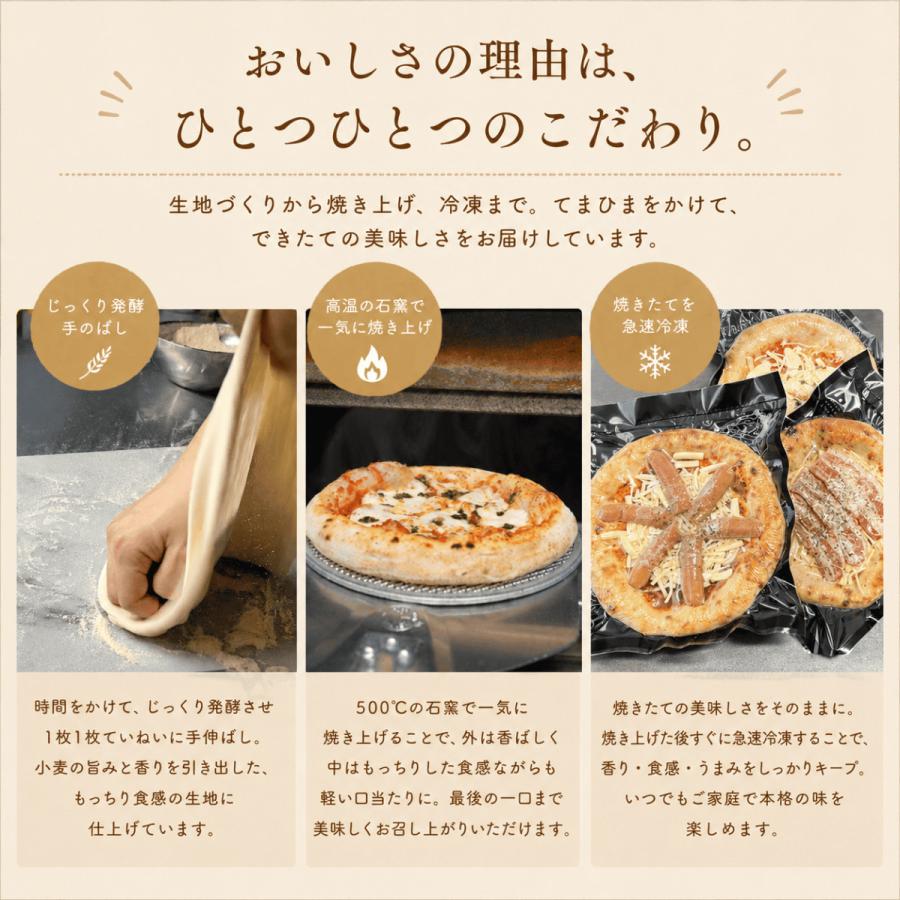 冷凍ピザ 選べる4枚セット 石窯焼き ナポリ風 マルゲリータ 惣菜