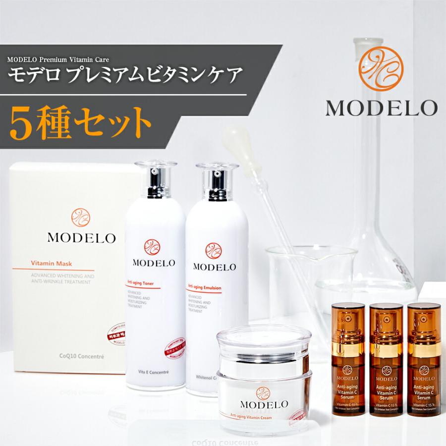 楽天市場 Modelo化粧品 モデロ化粧品 韓国ドクターコスメ モデロ プレミアムビタミンケア Modelo Premium Vitamin Care 5種セット 美容皮膚料スキンケア 数量限定 特売 Www Thedailyspud Com