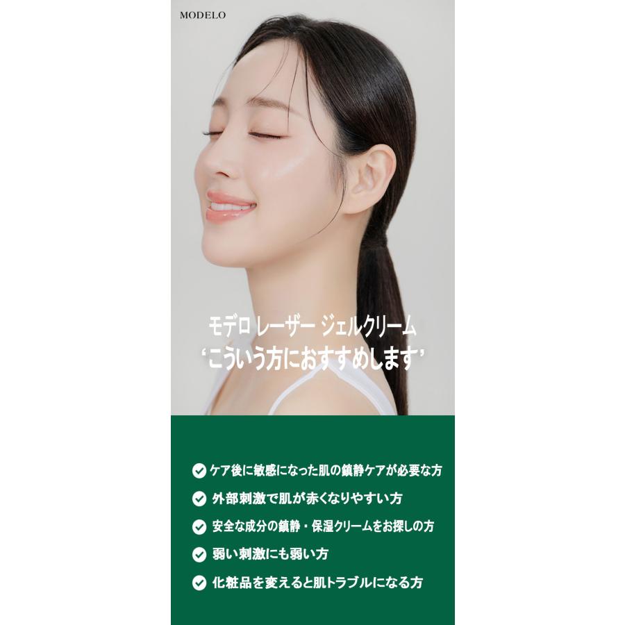 モデロ レーザーリペア ジェルクリーム パンテノール 5% : 宮ストア 