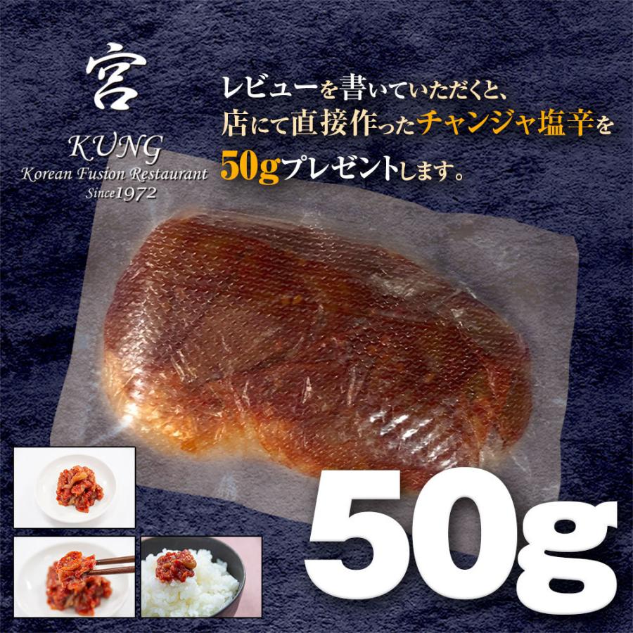 西麻布韓国料理宮 Kung ヤンニョムケジャン 味付けカニ 渡り蟹キムチ 日本正規代理店品 500g ワタリガニキムチ