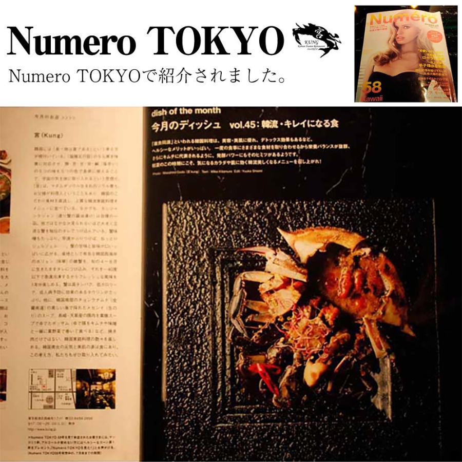 西麻布韓国料理宮 Kung ヤンニョムケジャン 味付けカニ 渡り蟹キムチ 日本正規代理店品 500g ワタリガニキムチ