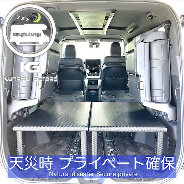 アルファード ヴェルファイア (40系) 簡易ベッドキット ラゲッジボード