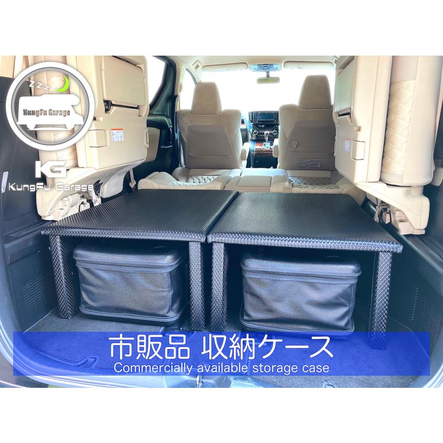 アルファード ヴェルファイア (40系) 簡易ベッドキット ラゲッジボード