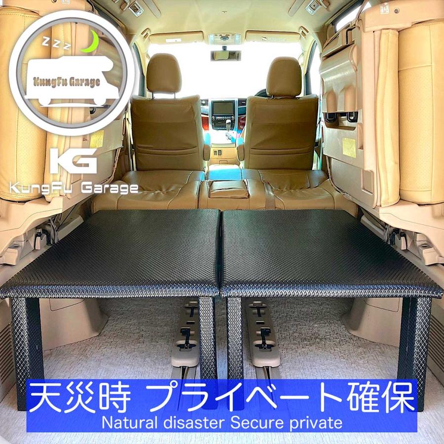 アルファード ヴェルファイア (20系) ベッドキット 2分割式 黒 アルファード ヴェルファイア (20系) ベッドキット 2分割式 黒