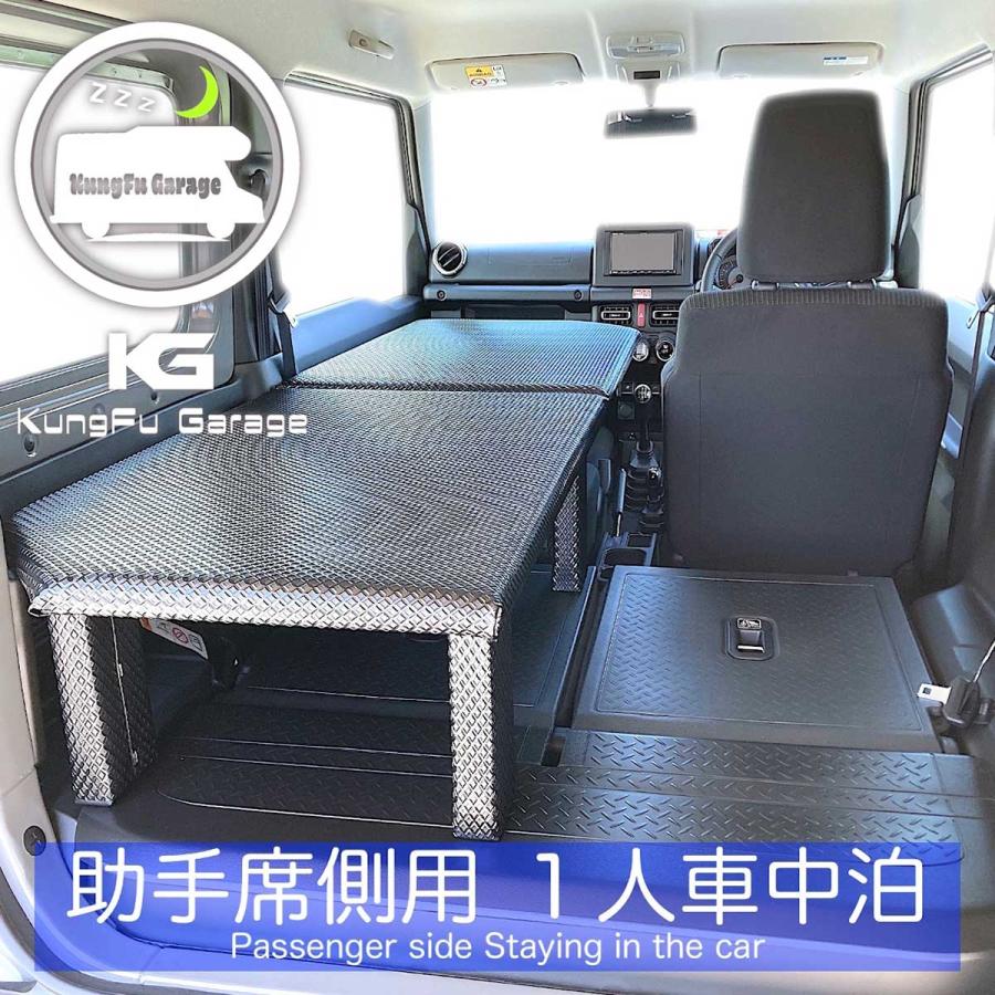 手渡し　ジムニー　JB64 ジムニーシエラ　JB74 ハーフサイズ　ベッドキット 手渡しジムニーJB64 ジムニーシエラJB74 ハーフサイズベッドキット