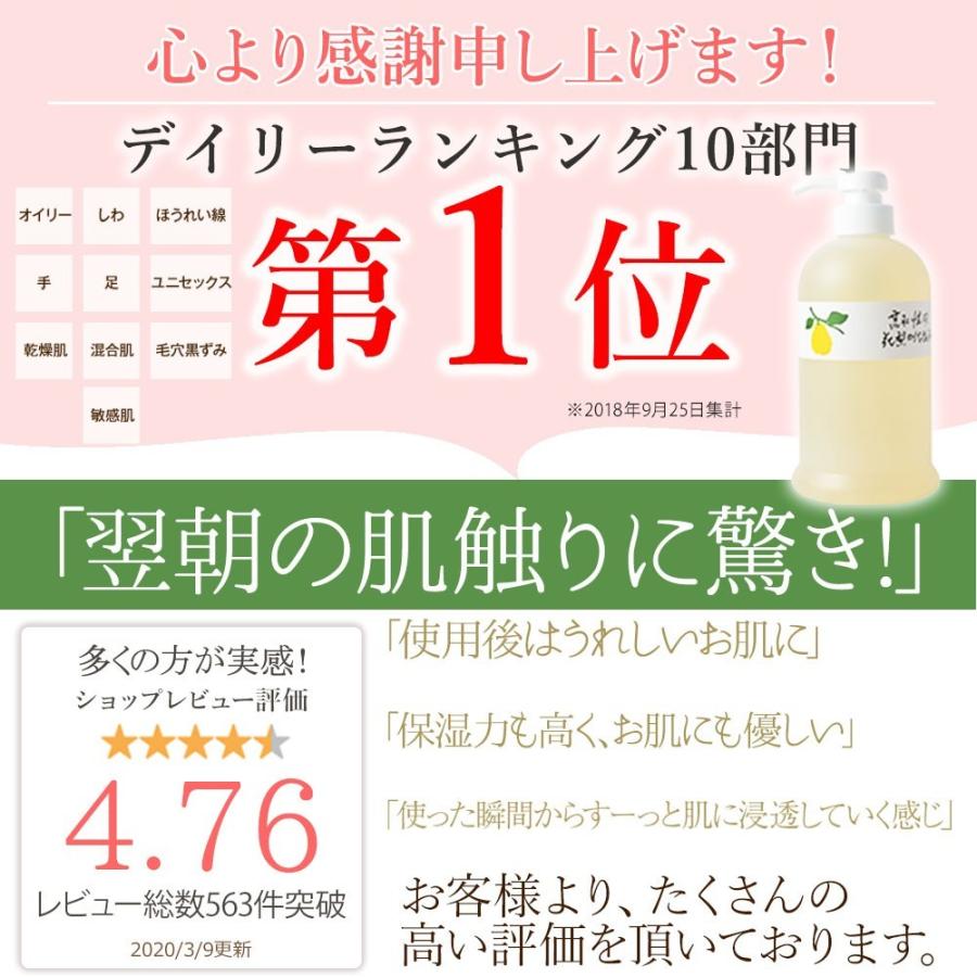 『公式』10倍ポイント 花梨の化粧水 大容量ホームサイズ 630ml 化粧水 お得 花梨化粧水 乾燥さん 保湿 かりん 乾燥肌 40代 おすすめ 精製水 手荒れ プチプラ｜kuni-jp｜11